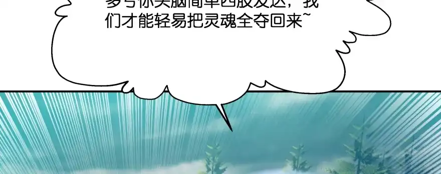 《魔神的恋爱法则》救小楠的方法 第80页