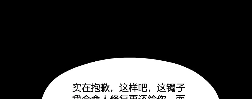 《魔神的恋爱法则》救小楠的方法 第221页