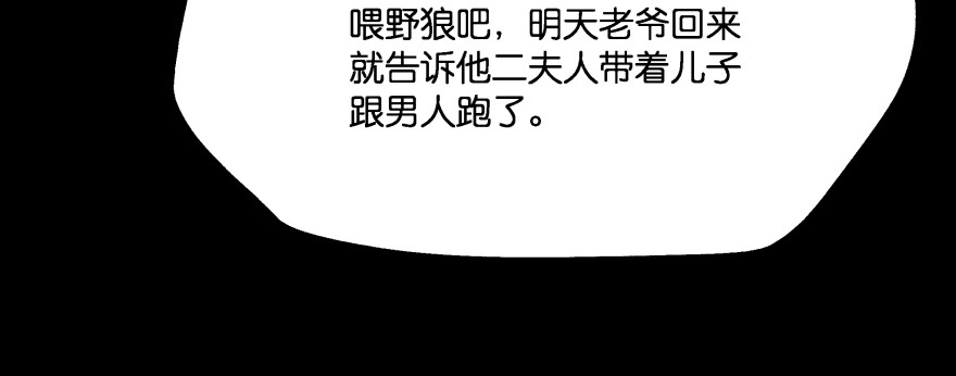 《魔神的恋爱法则》救小楠的方法 第285页