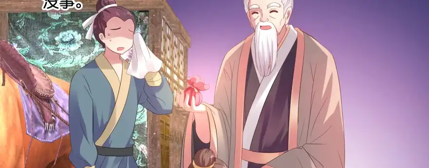 《魔神的恋爱法则》救小楠的方法 第223页