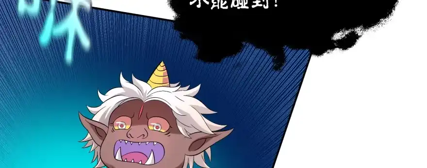 《魔神的恋爱法则》救小楠的方法 第32页