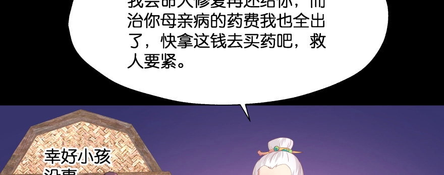 《魔神的恋爱法则》救小楠的方法 第222页