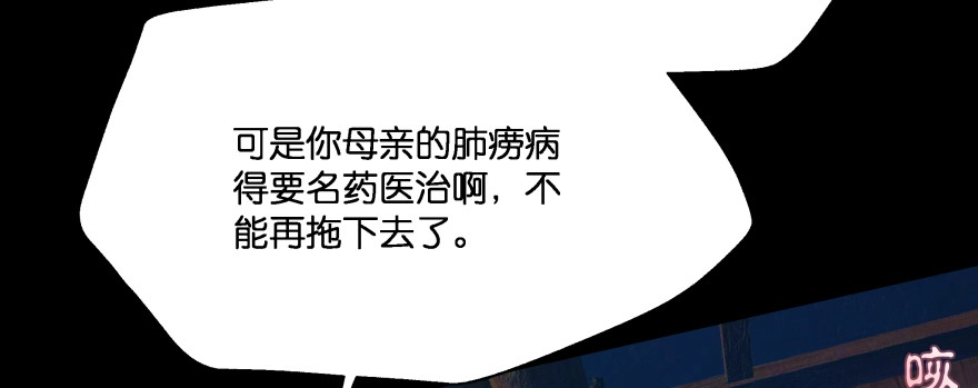 《魔神的恋爱法则》救小楠的方法 第181页