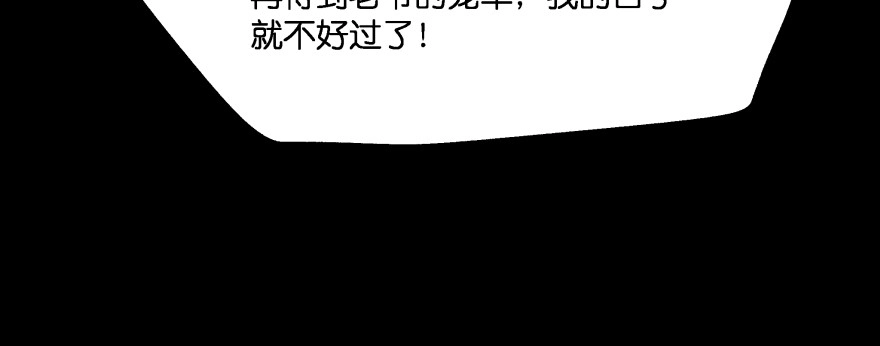 《魔神的恋爱法则》救小楠的方法 第234页