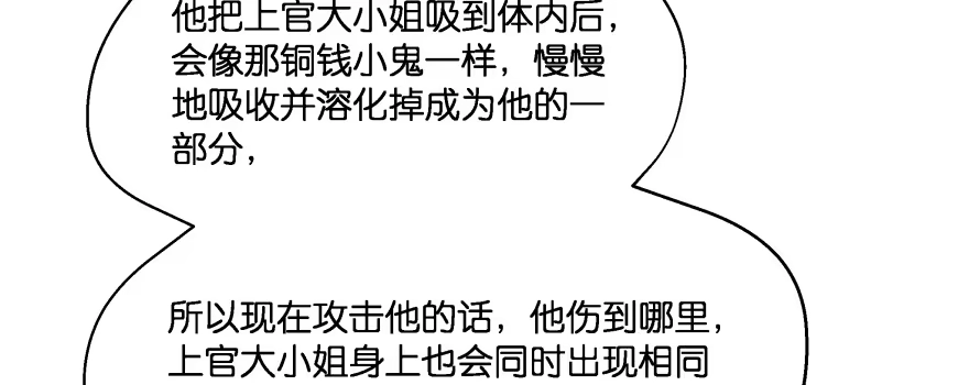 《魔神的恋爱法则》救小楠的方法 第133页