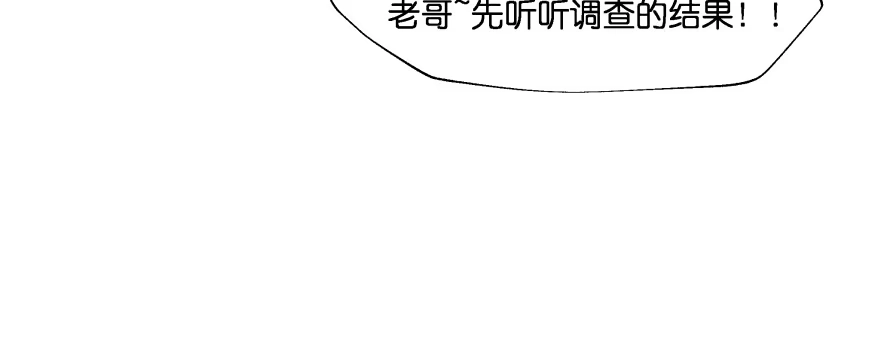 《魔神的恋爱法则》救小楠的方法 第148页