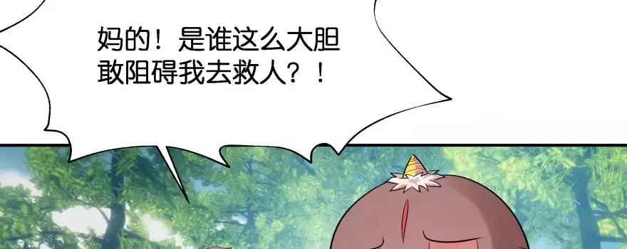 《魔神的恋爱法则》救小楠的方法 第126页