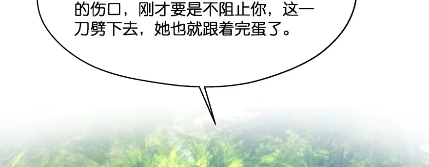 《魔神的恋爱法则》救小楠的方法 第134页