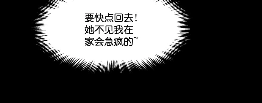 《魔神的恋爱法则》救小楠的方法 第229页