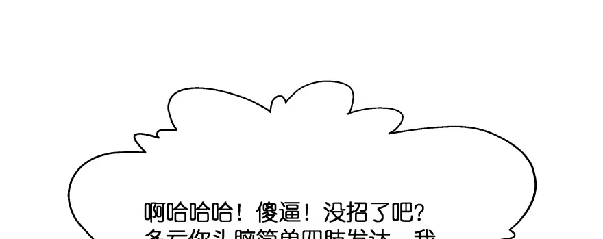 《魔神的恋爱法则》救小楠的方法 第79页