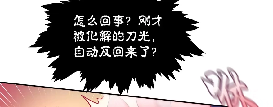《魔神的恋爱法则》救小楠的方法 第58页