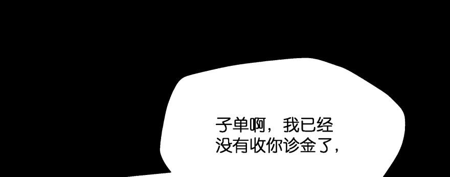 《魔神的恋爱法则》救小楠的方法 第180页