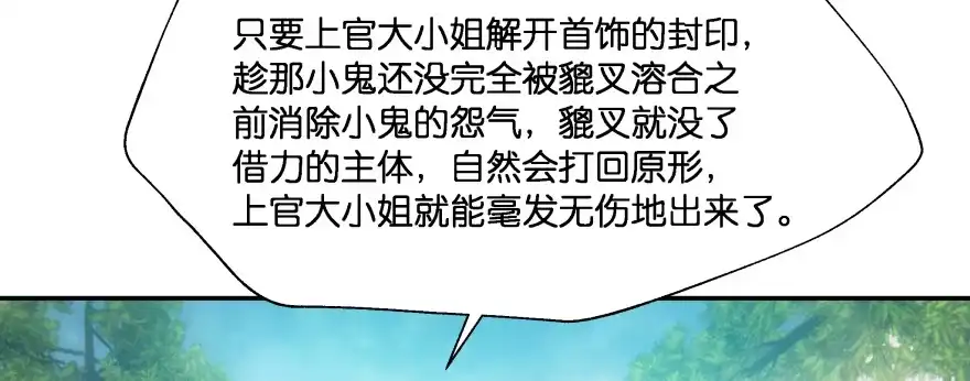 《魔神的恋爱法则》救小楠的方法 第158页