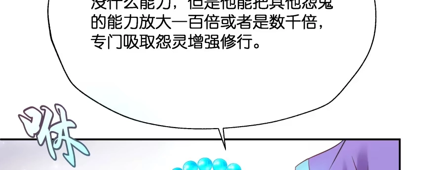 《魔神的恋爱法则》救小楠的方法 第130页