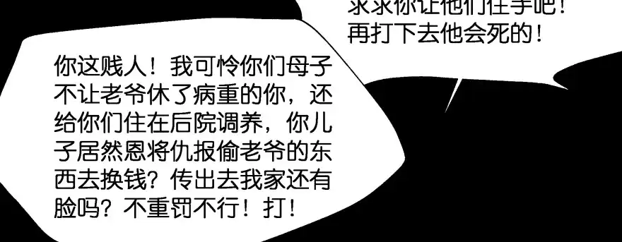 《魔神的恋爱法则》救小楠的方法 第248页