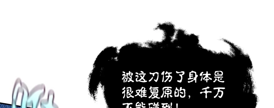 《魔神的恋爱法则》救小楠的方法 第31页