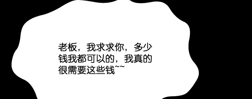 《魔神的恋爱法则》救小楠的方法 第198页