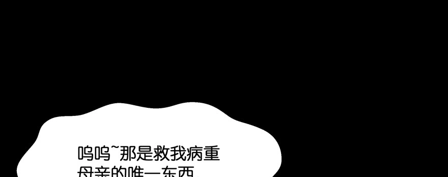 《魔神的恋爱法则》救小楠的方法 第217页