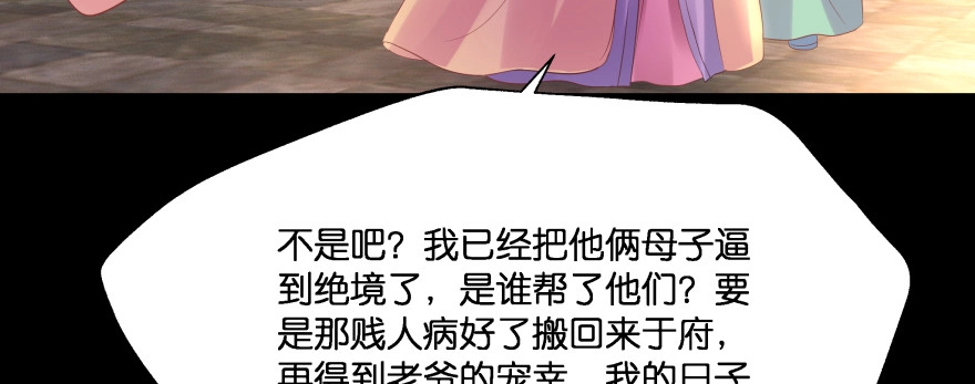 《魔神的恋爱法则》救小楠的方法 第233页