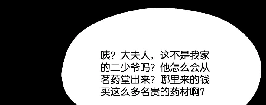 《魔神的恋爱法则》救小楠的方法 第230页