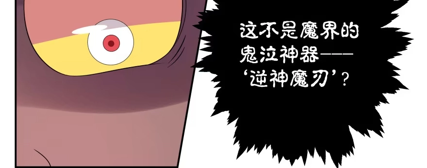 《魔神的恋爱法则》救小楠的方法 第10页