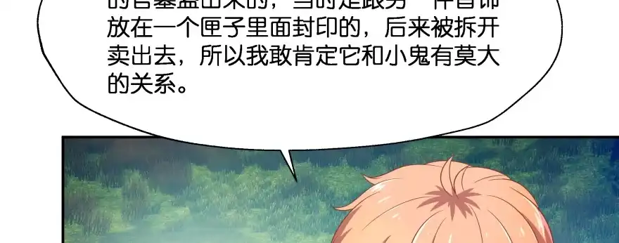 《魔神的恋爱法则》救小楠的方法 第150页