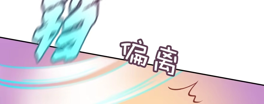 《魔神的恋爱法则》救小楠的方法 第99页