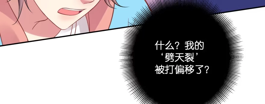 《魔神的恋爱法则》救小楠的方法 第104页