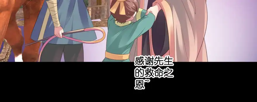 《魔神的恋爱法则》救小楠的方法 第224页