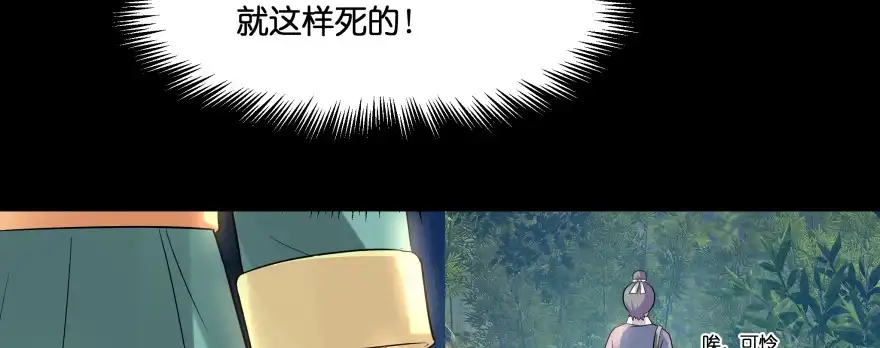 《魔神的恋爱法则》救小楠的方法 第186页