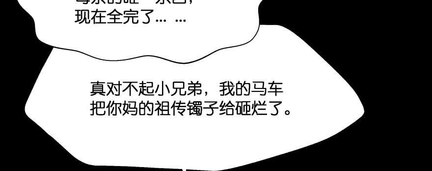 《魔神的恋爱法则》救小楠的方法 第218页