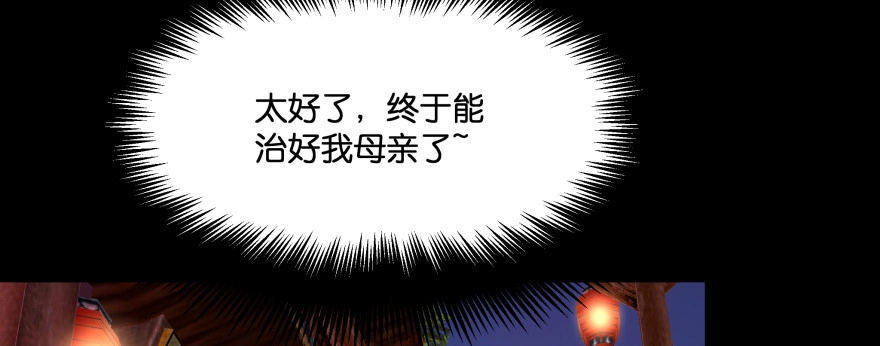 《魔神的恋爱法则》救小楠的方法 第226页