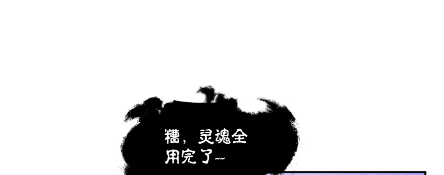 《魔神的恋爱法则》救小楠的方法 第75页