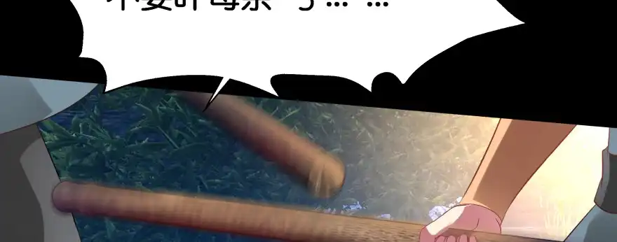 《魔神的恋爱法则》救小楠的方法 第269页