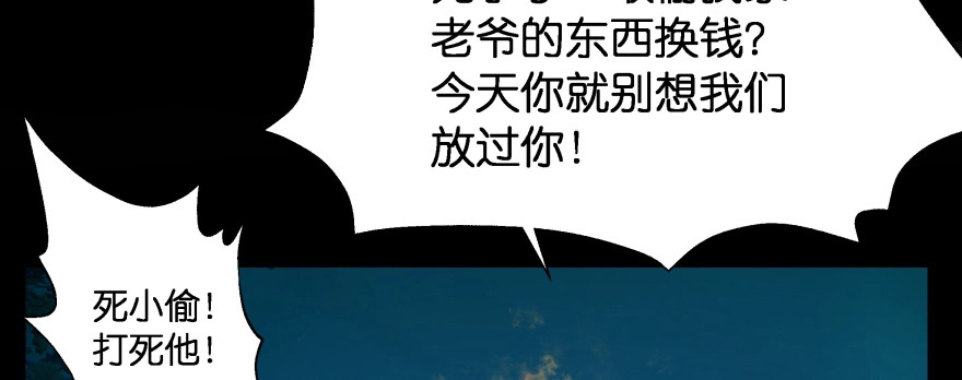 《魔神的恋爱法则》救小楠的方法 第241页