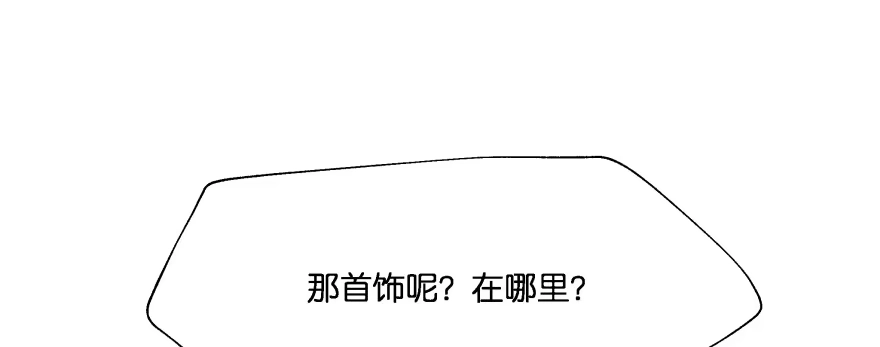 《魔神的恋爱法则》救小楠的方法 第153页