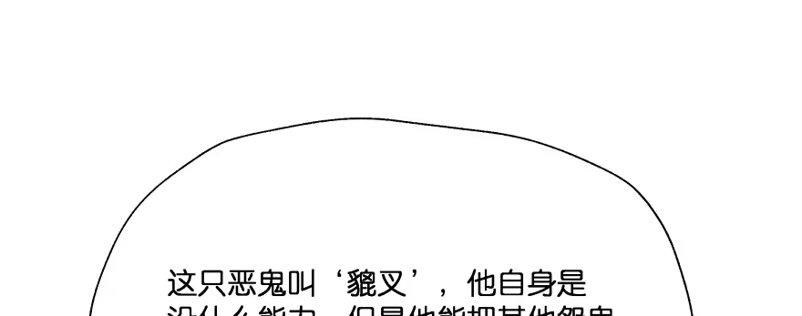 《魔神的恋爱法则》救小楠的方法 第129页
