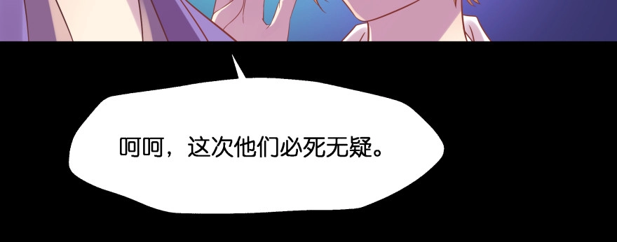 《魔神的恋爱法则》救小楠的方法 第238页