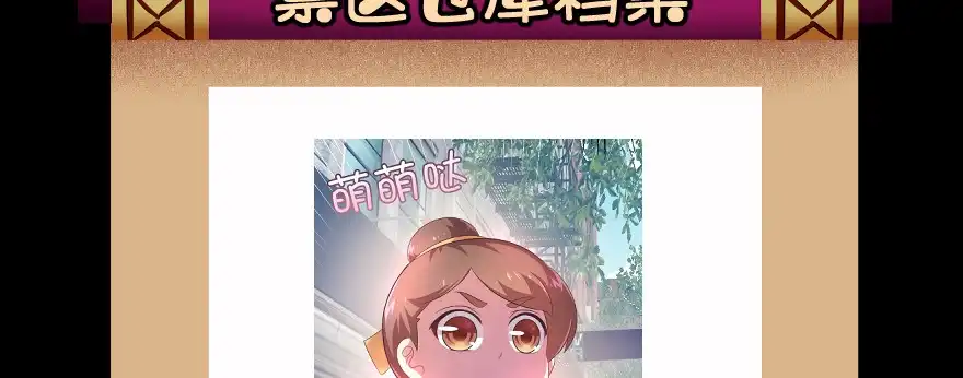 《魔神的恋爱法则》救小楠的方法 第291页