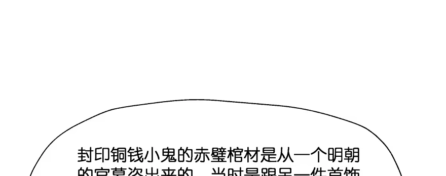 《魔神的恋爱法则》救小楠的方法 第149页