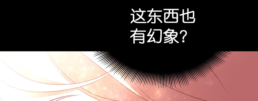 《魔神的恋爱法则》救小楠的方法 第174页