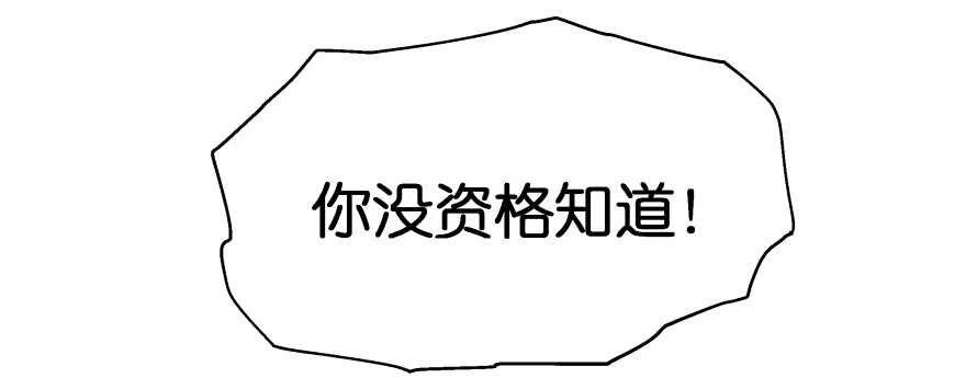 《魔神的恋爱法则》救小楠的方法 第16页