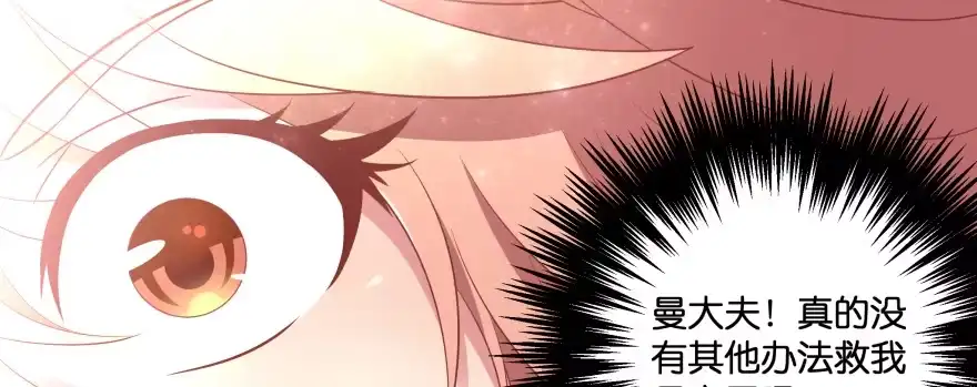 《魔神的恋爱法则》救小楠的方法 第175页