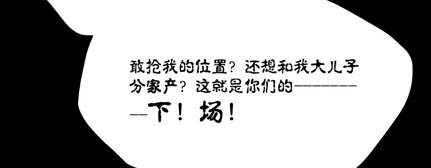 《魔神的恋爱法则》救小楠的方法 第287页