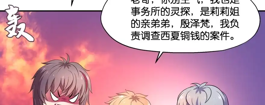 《魔神的恋爱法则》救小楠的方法 第146页