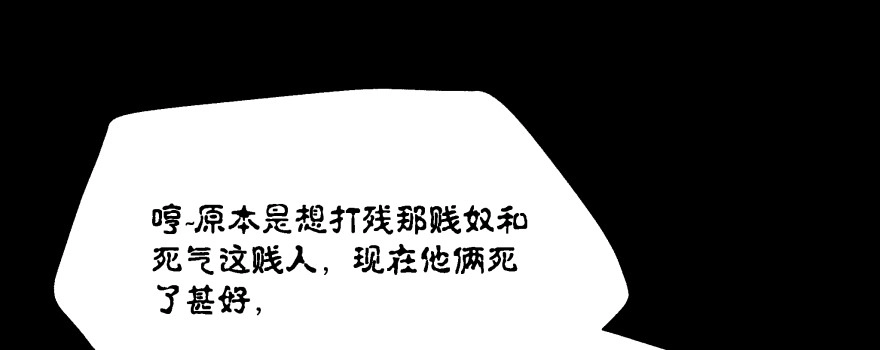 《魔神的恋爱法则》救小楠的方法 第286页