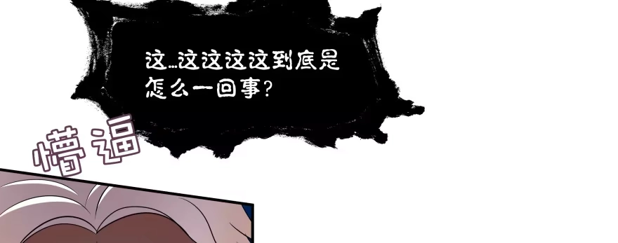 《魔神的恋爱法则》救小楠的方法 第111页