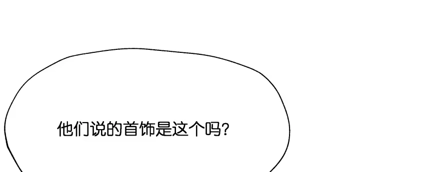 《魔神的恋爱法则》救小楠的方法 第164页