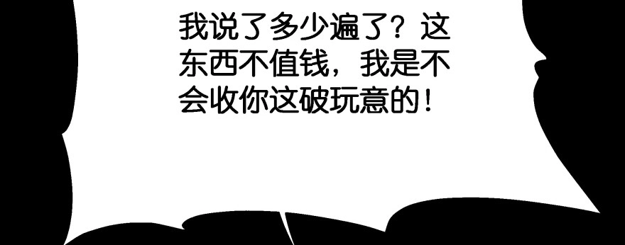 《魔神的恋爱法则》救小楠的方法 第193页