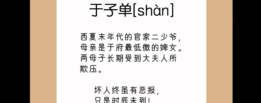 《魔神的恋爱法则》救小楠的方法 第293页